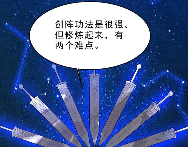 第15话 我不想住在师姐隔壁！(1/3)-第16话