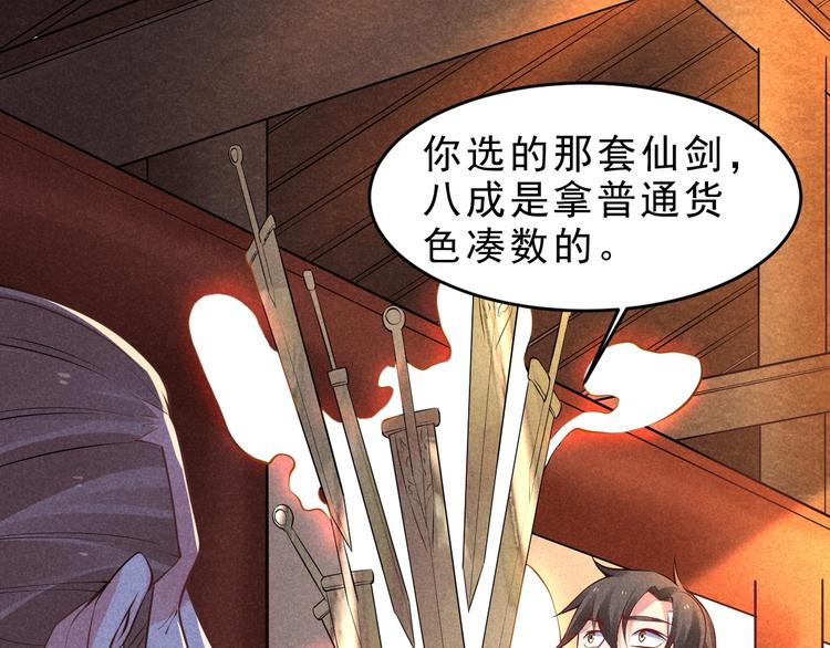 第15话 我不想住在师姐隔壁！(1/3)-第16话