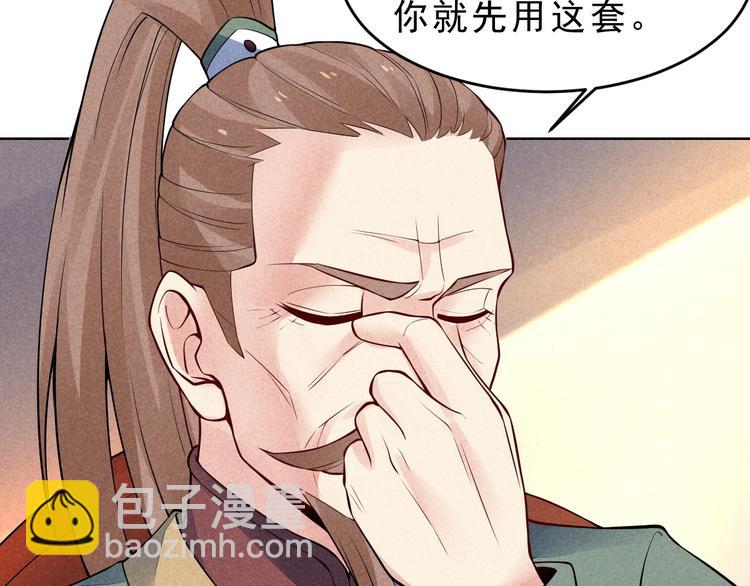 第15话 我不想住在师姐隔壁！(1/3)-第16话