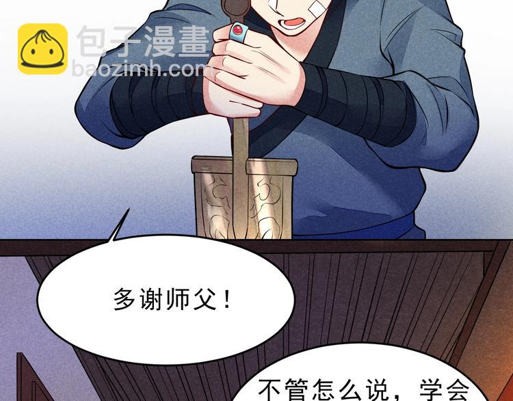 第15话 我不想住在师姐隔壁！(1/3)-第16话