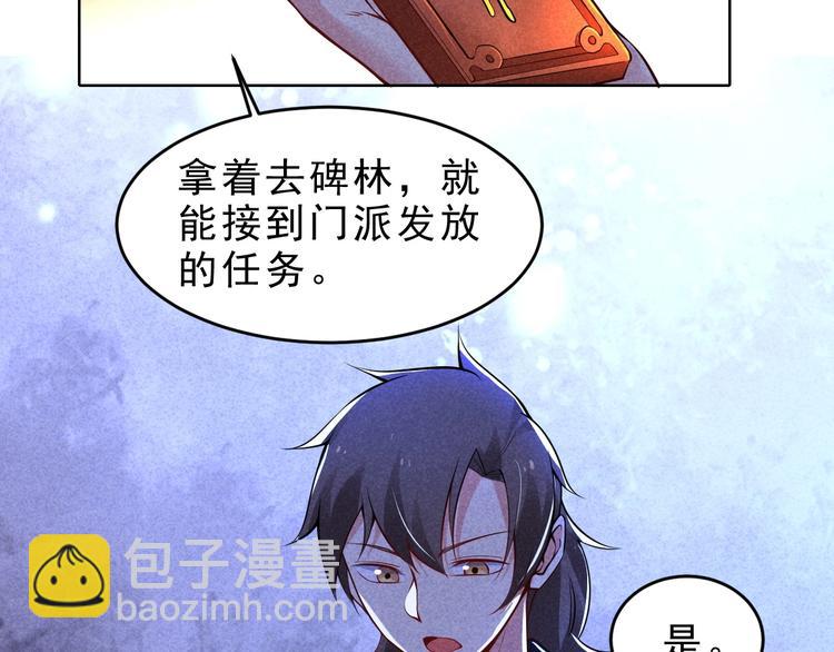 第15话 我不想住在师姐隔壁！(1/3)-第16话