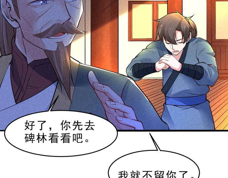 第15话 我不想住在师姐隔壁！(1/3)-第16话