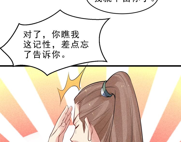 第15话 我不想住在师姐隔壁！(1/3)-第16话