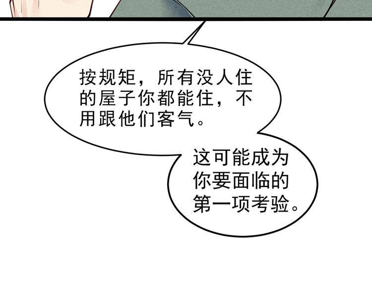 第15话 我不想住在师姐隔壁！(1/3)-第16话