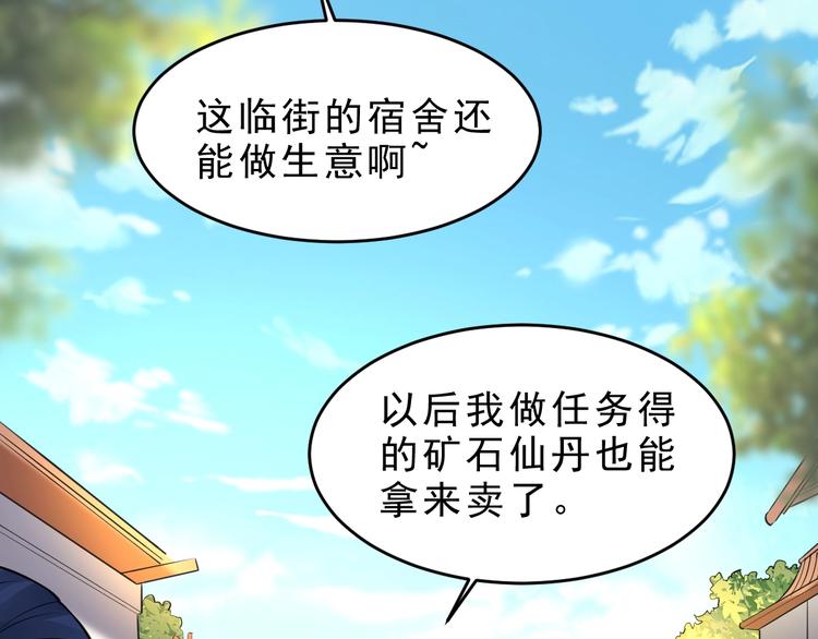 第15话 我不想住在师姐隔壁！(1/3)-第16话