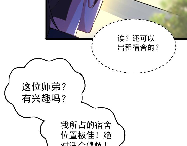 第15话 我不想住在师姐隔壁！(1/3)-第16话