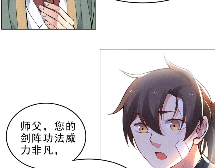 第15话 我不想住在师姐隔壁！(1/3)-第16话