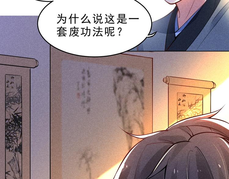 第15话 我不想住在师姐隔壁！(1/3)-第16话