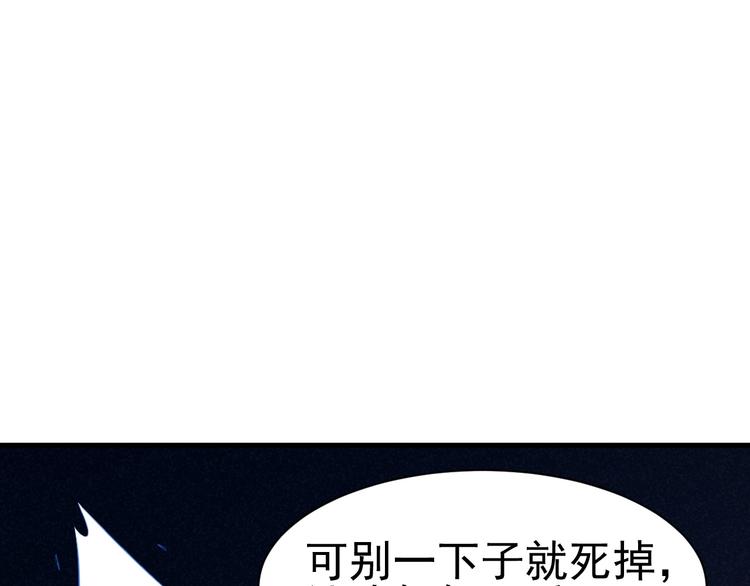 第19话 绝境逢生我最强！(1/4)-第20话