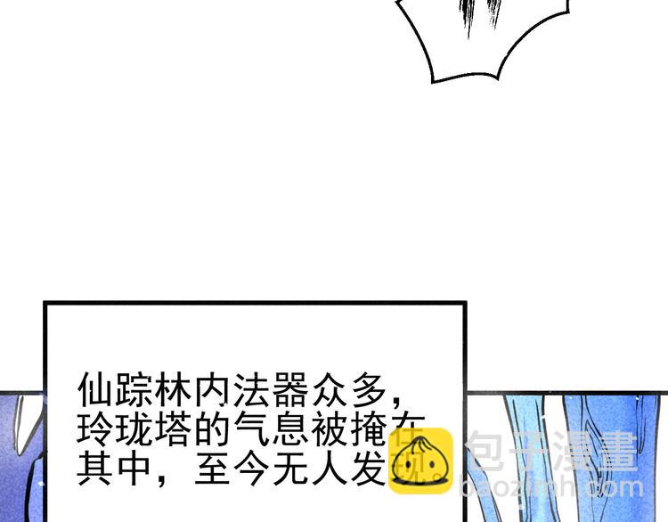 第22话 玄妙玲珑塔(1/4)-第24话