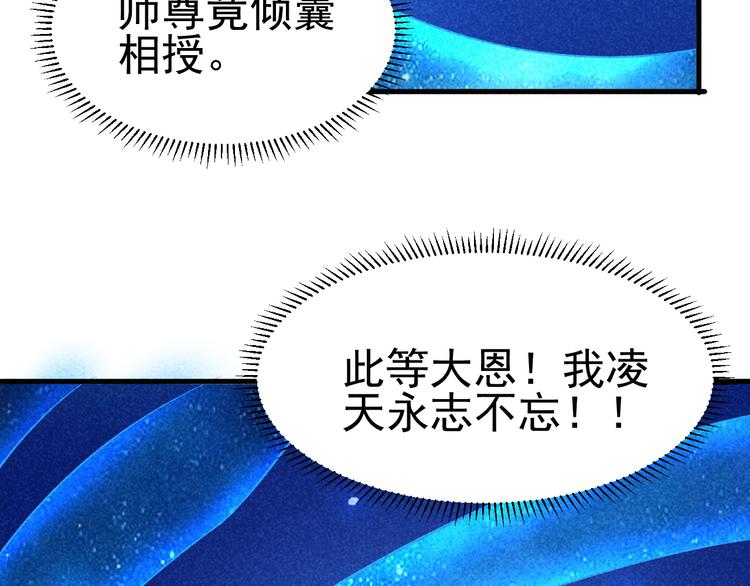 第22话 玄妙玲珑塔(1/4)-第24话