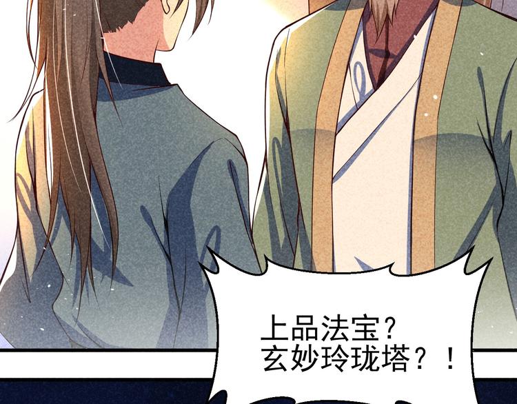 第22话 玄妙玲珑塔(1/4)-第24话
