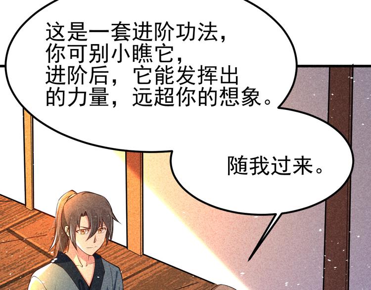 第22话 玄妙玲珑塔(1/4)-第24话