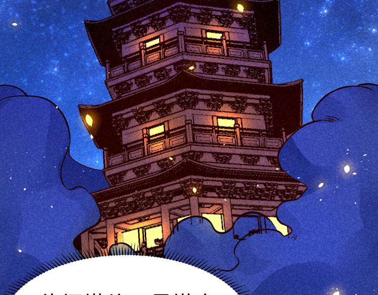 第22话 玄妙玲珑塔(1/4)-第24话