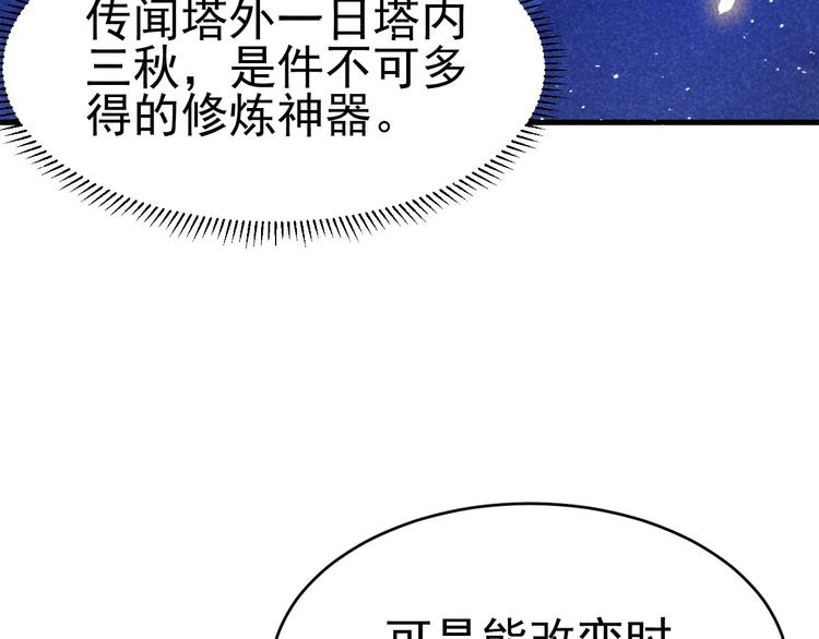 第22话 玄妙玲珑塔(1/4)-第24话