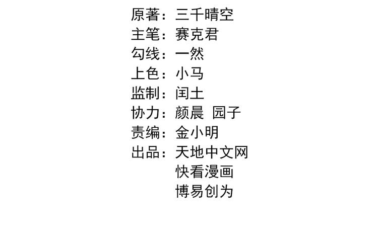 第24话 误入水府(1/3)-第26话