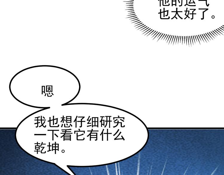 第26话 新的机缘(1/3)-第28话