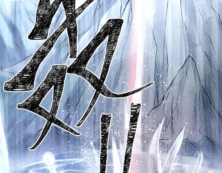 第3话 手握外挂归师门！(1/3)-第4话