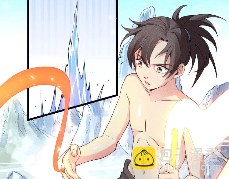 第3话 手握外挂归师门！(1/3)-第4话