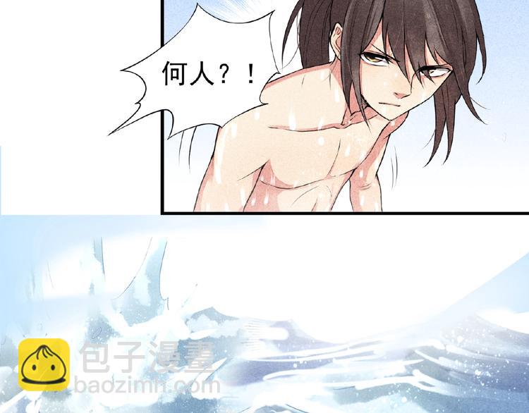 第3话 手握外挂归师门！(1/3)-第4话