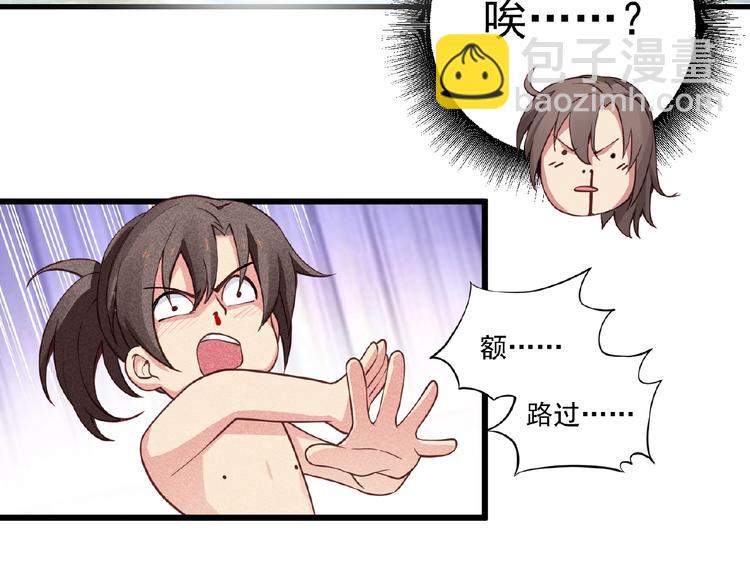 第3话 手握外挂归师门！(1/3)-第4话