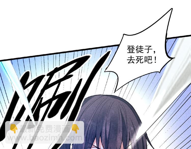 第3话 手握外挂归师门！(1/3)-第4话