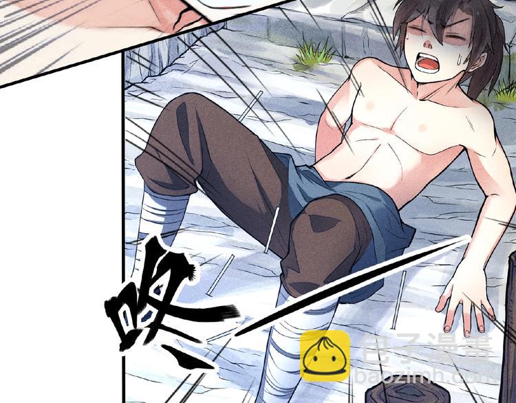 第3话 手握外挂归师门！(1/3)-第4话