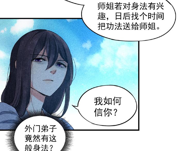 第3话 手握外挂归师门！(1/3)-第4话