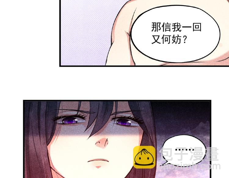 第3话 手握外挂归师门！(1/3)-第4话