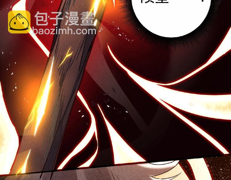 第3话 手握外挂归师门！(1/3)-第4话