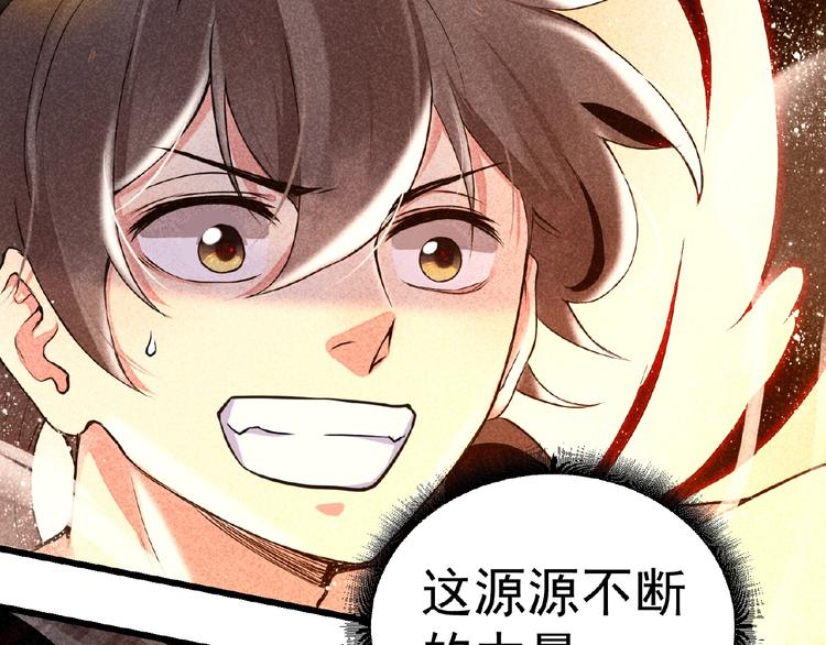 第3话 手握外挂归师门！(1/3)-第4话