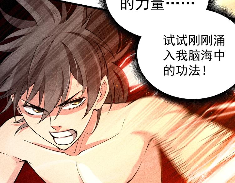 第3话 手握外挂归师门！(1/3)-第4话