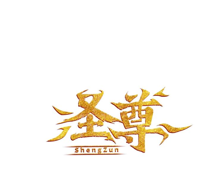 第5话 开战！(1/3)-第6话