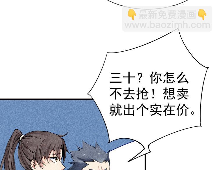 第5话 开战！(1/3)-第6话