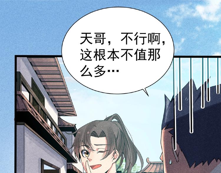 第5话 开战！(1/3)-第6话