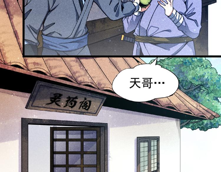 第5话 开战！(1/3)-第6话