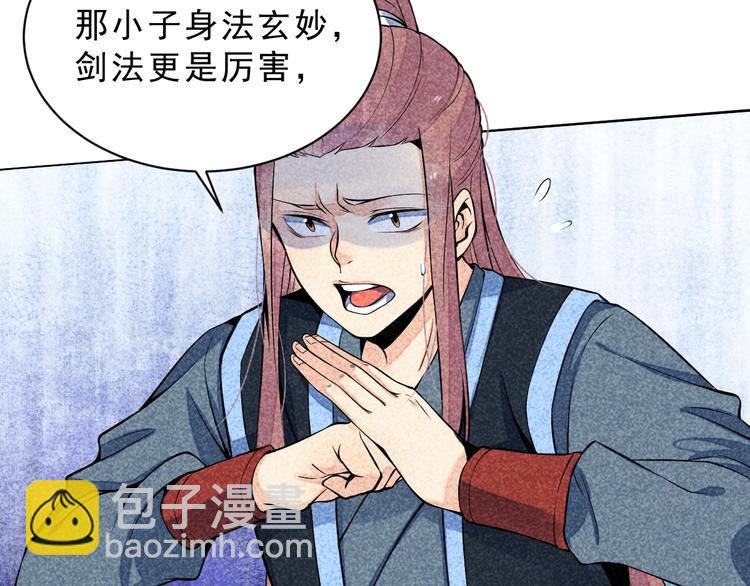 第7话 对峙长老！(1/2)-第8话