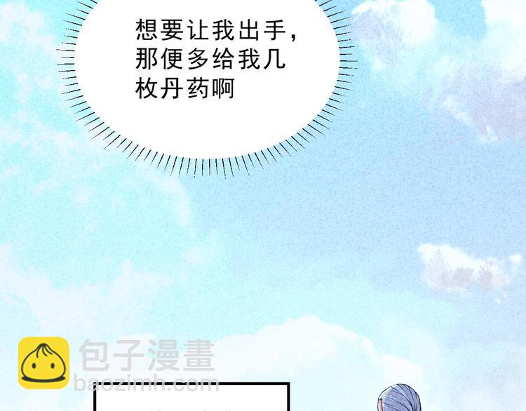 第7话 对峙长老！(1/2)-第8话