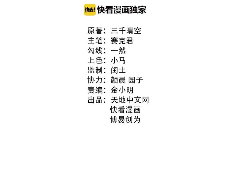 第7话 对峙长老！(1/2)-第8话