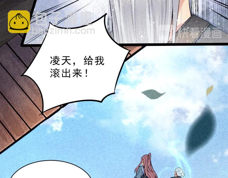 第7话 对峙长老！(1/2)-第8话