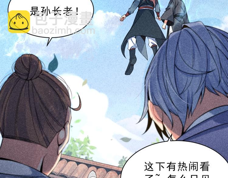 第7话 对峙长老！(1/2)-第8话