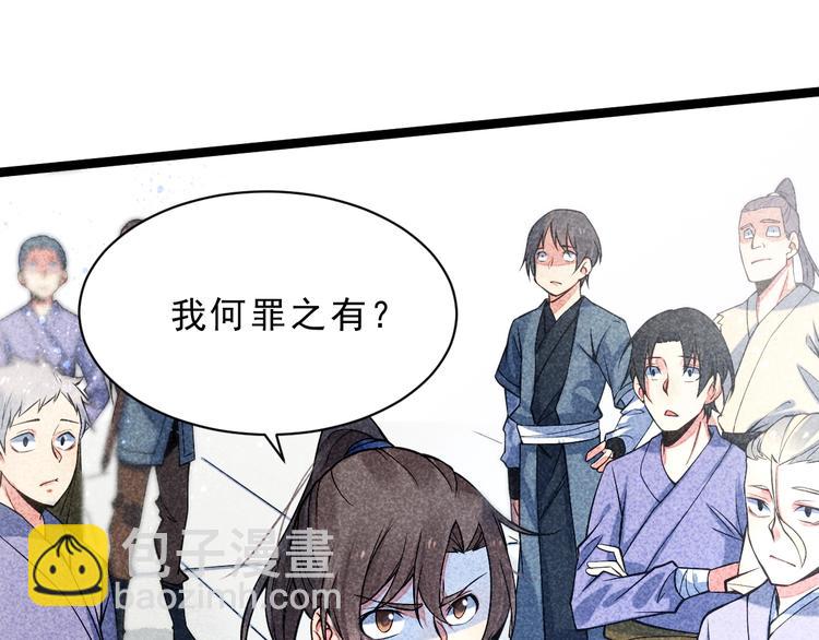 第7话 对峙长老！(1/2)-第8话