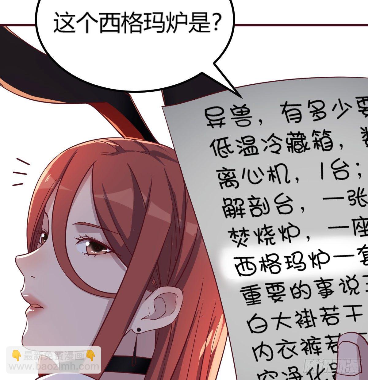 不入魔穴怎得大奖(1/2)-第10话