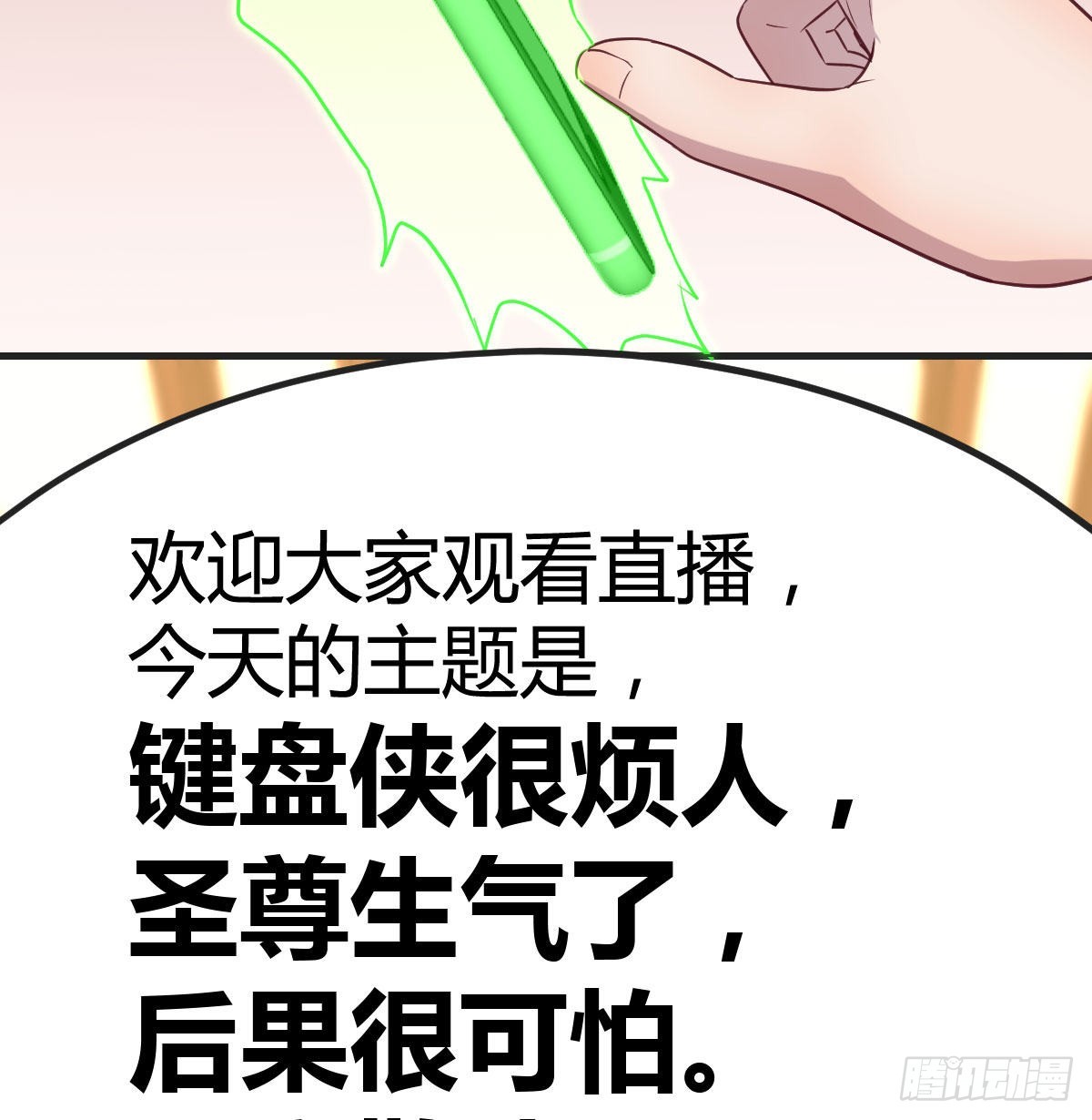 现场直播(1/2)-第96话