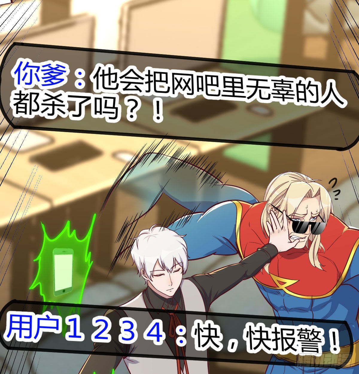 现场直播(1/2)-第96话