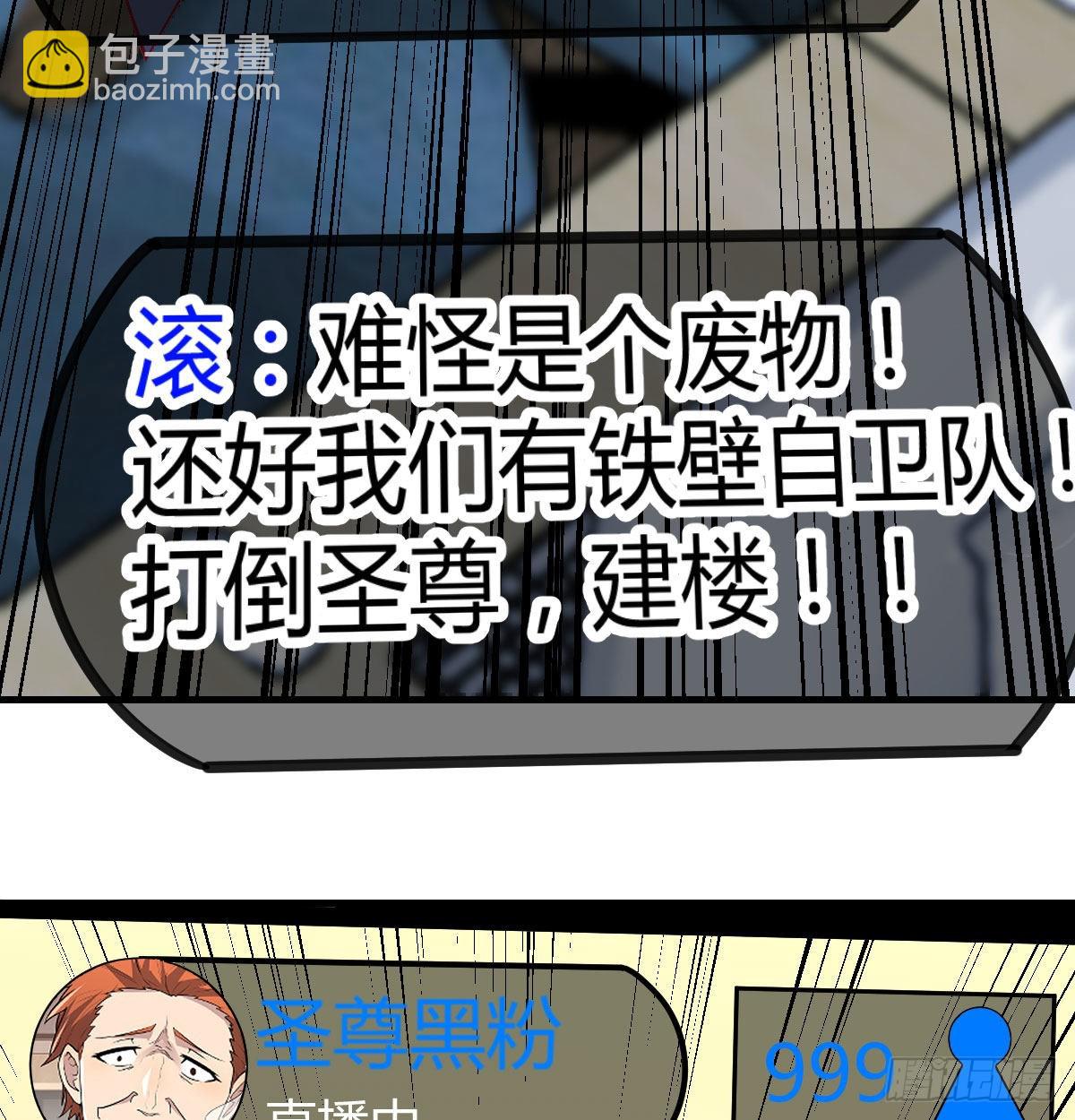 现场直播(1/2)-第96话