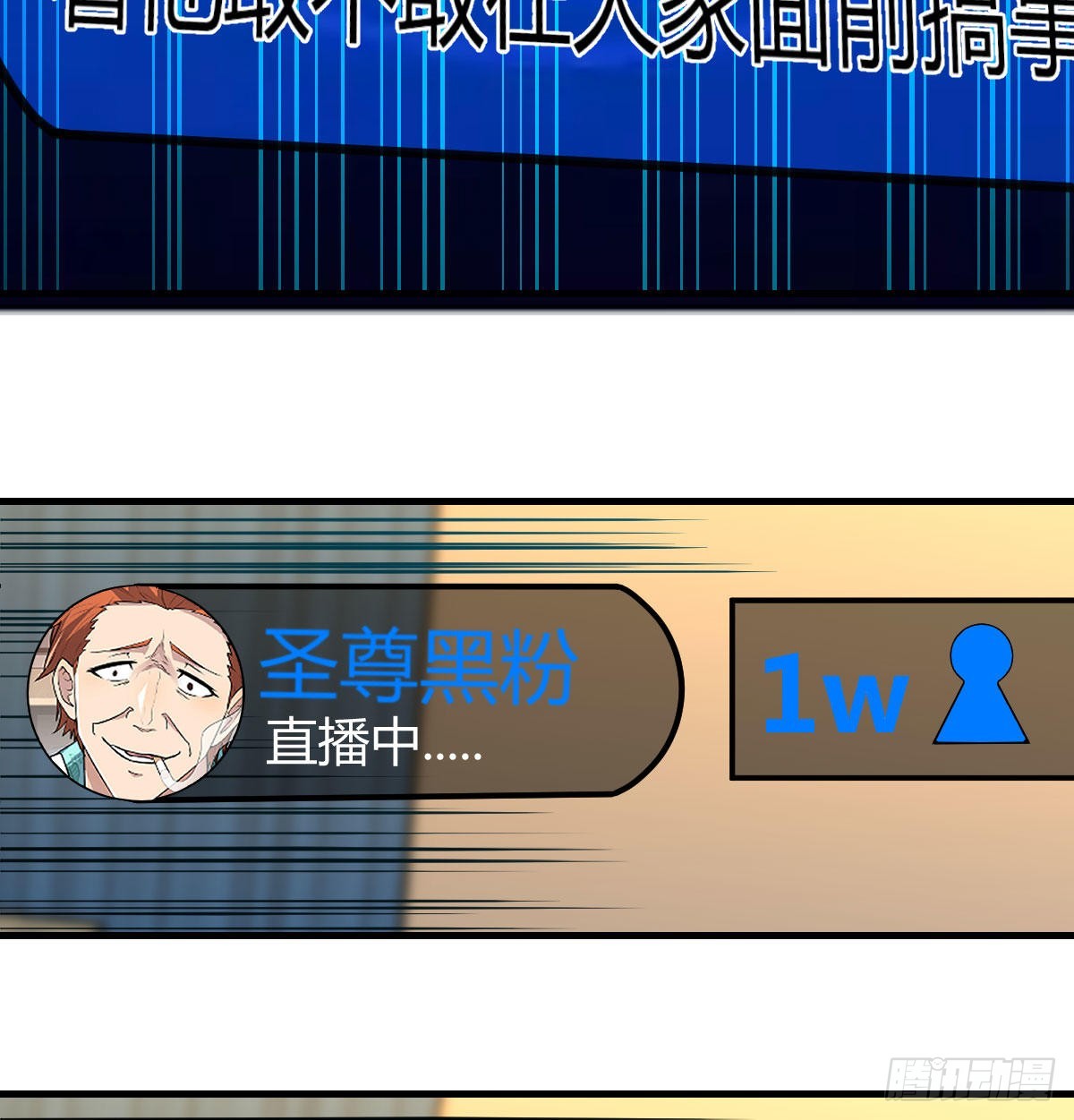 现场直播(1/2)-第96话