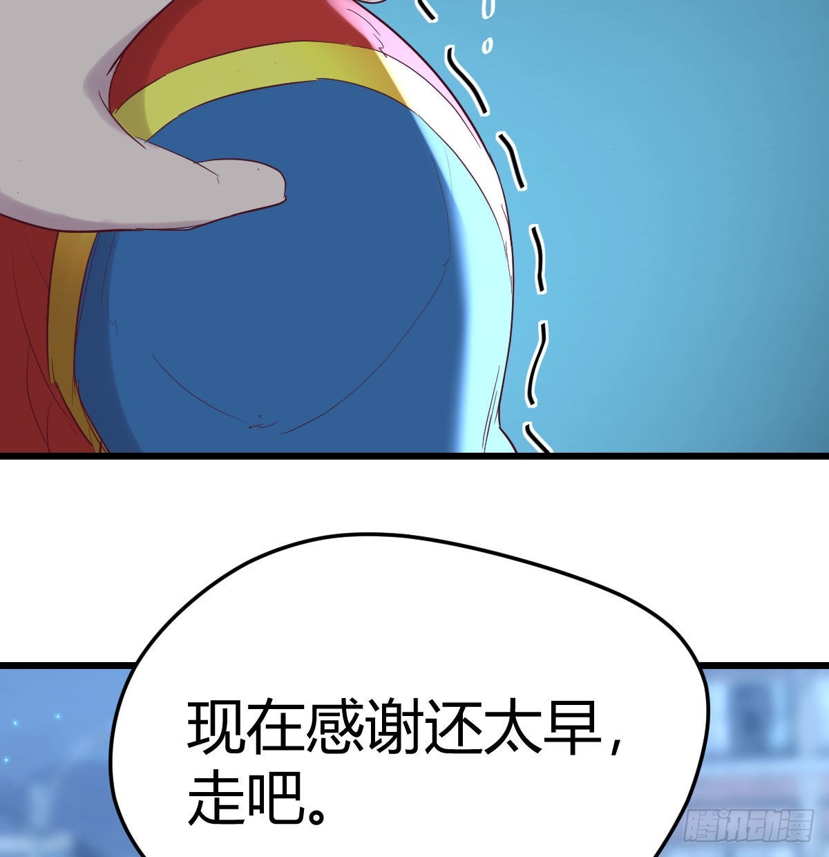 聖尊助理的我已經無敵了 - 這個獎勵太美妙(1/2) - 2