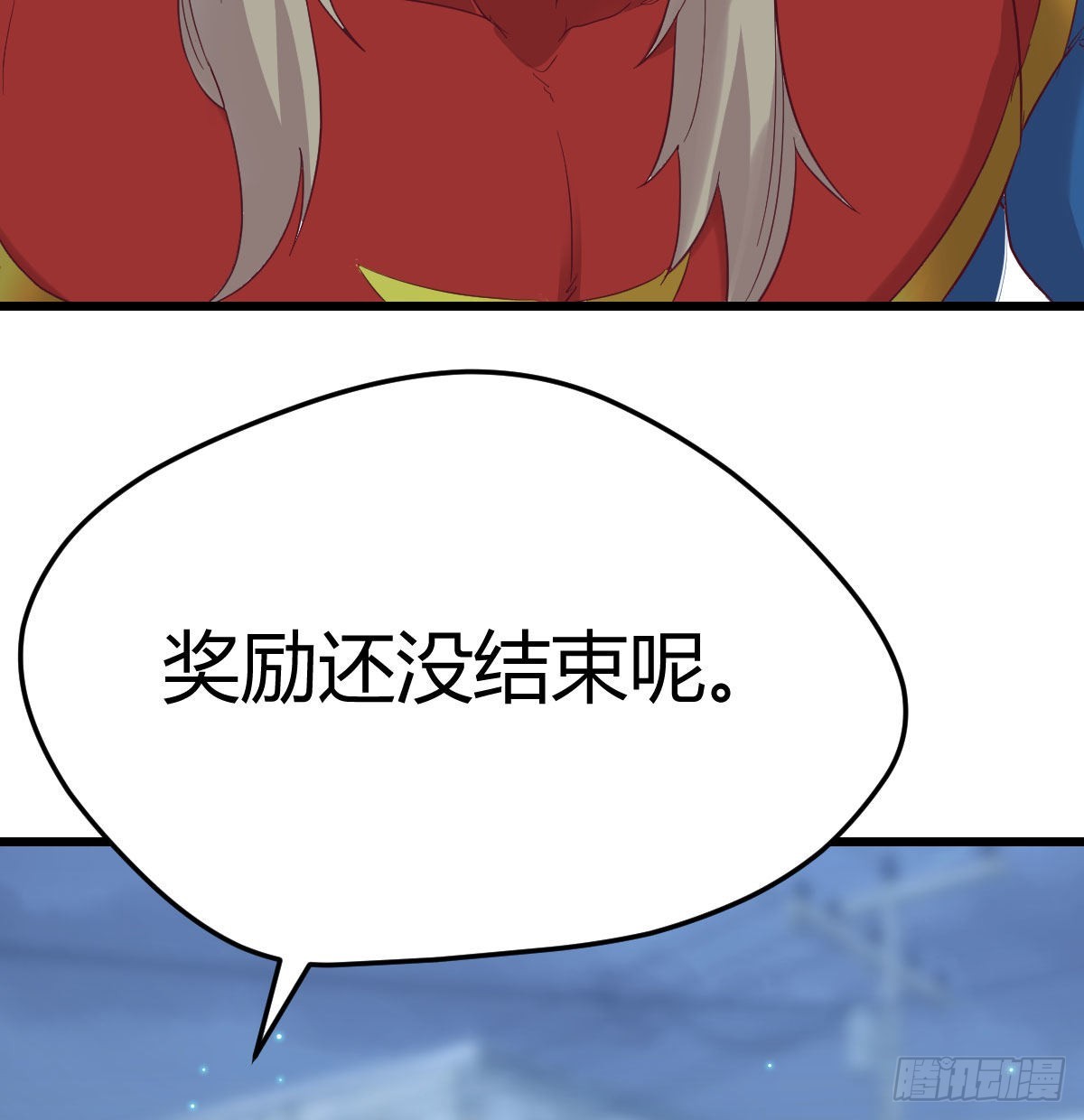 这个奖励太美妙(1/2)-第98话