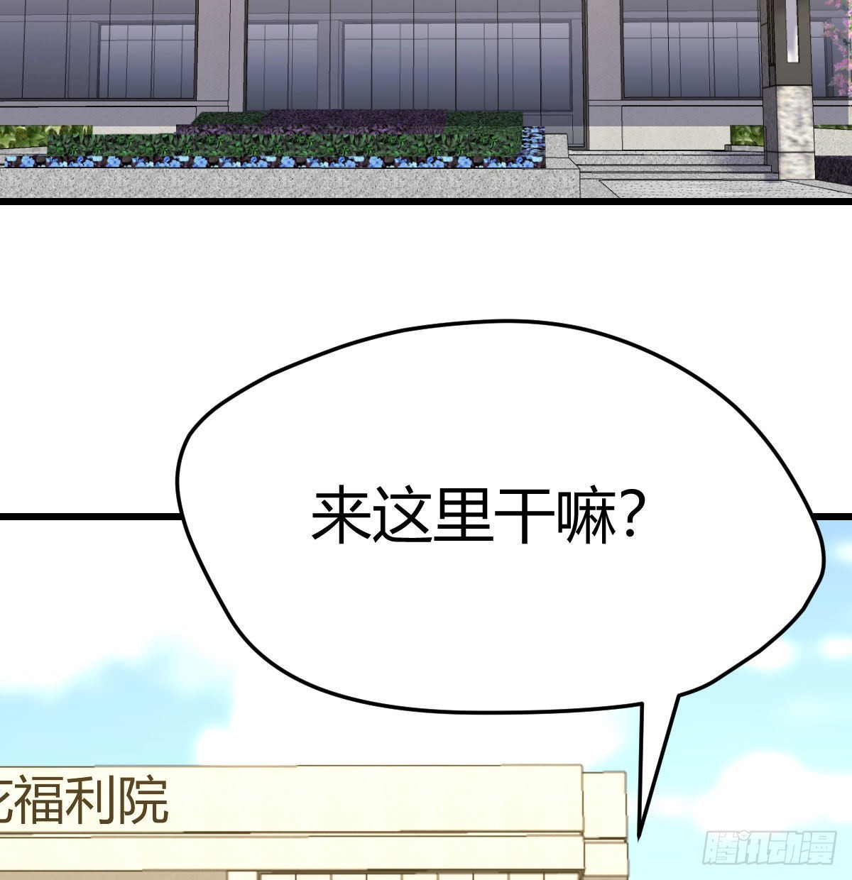 这个奖励太美妙(1/2)-第98话